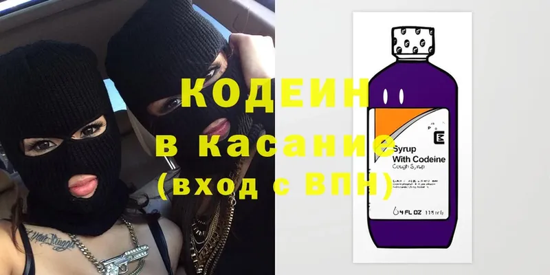 блэк спрут ссылка  Козельск  Кодеин Purple Drank  даркнет сайт 